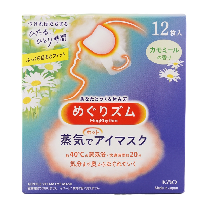 Qoo10] 花王 ［箱無し］蒸気でホットアイマスク [6種 : 日用品雑貨