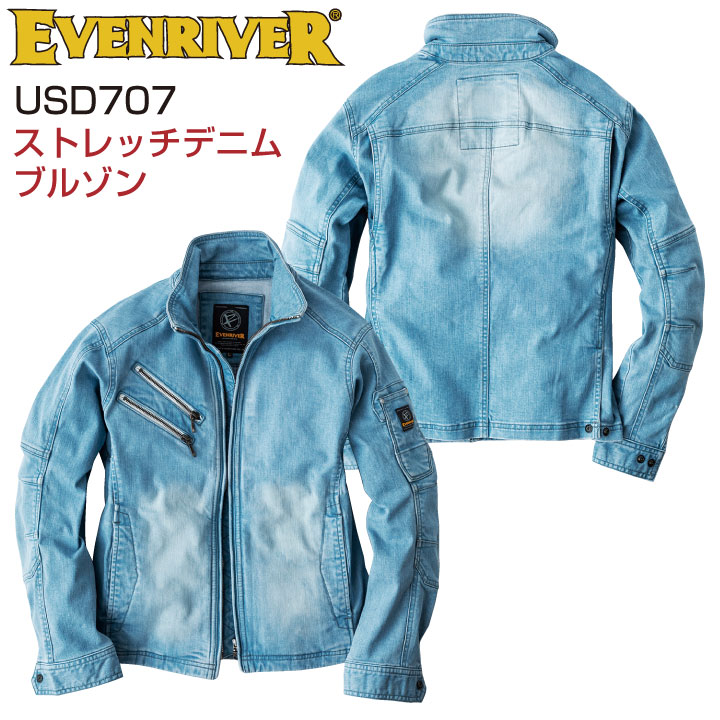EVENRIVER イーブンリバー デニムブルゾン 作業着 作業服 カジュアル 上着 ユニフォーム ストレッチ ブラストブルゾン ブルゾン 春夏 秋冬 長袖 /er-usd707-b