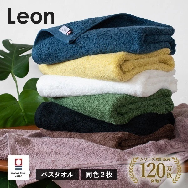 今治タオル バスタオル 2枚セット レオン タオル (宅配) まとめ買い タオルセット 新生活 日本製 ホテルタイプ 大判バスタオル サンホーキン綿 ドラ