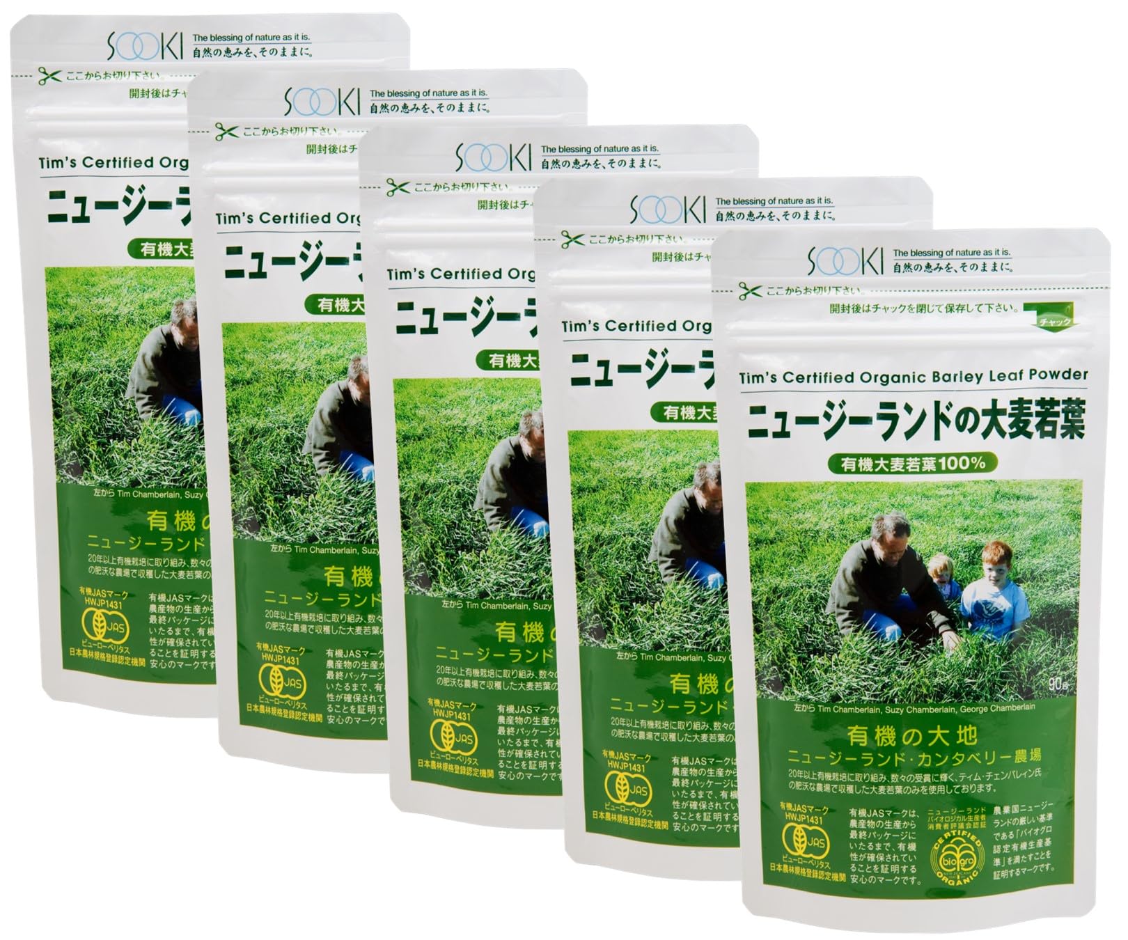 ソーキ 有機 ＪＡＳ 認定 ニュージーランド の 大麦 若葉 90ｇ 5袋 セット