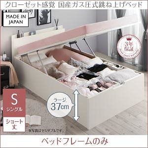 クローゼット跳ね上げベッド [エマーブル] [ベッドフレームのみ/マットレスなし] 縦開き シングル ショート丈 深さラージ [フレーム色]ホワイト 62,647円