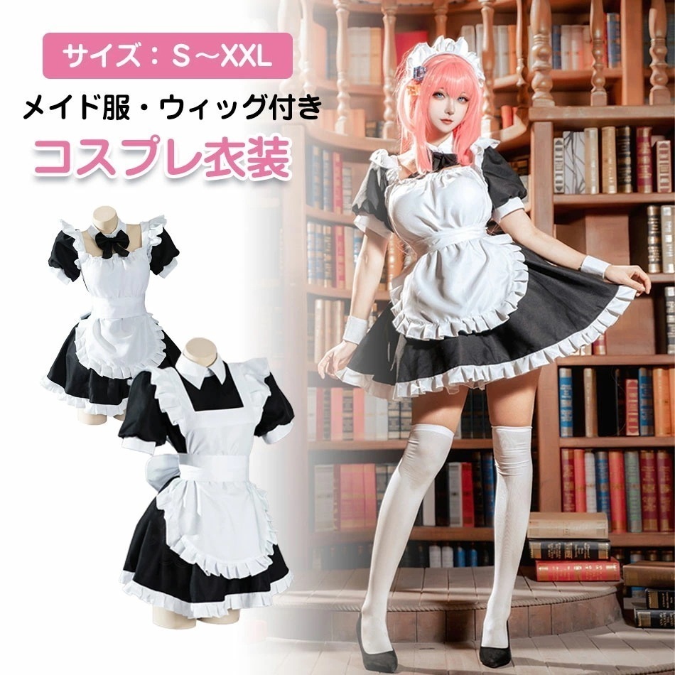 ウィッグ付きコスプレ衣装 ウィッグ付き 文化祭学園祭 コスプレ衣装 大人用 仮装 イベント コスチューム ステージ服 コスプレ 衣装 ウィッグ付き 大人用 仮装 文化祭 イベント コスチューム ステー