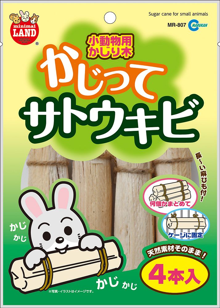 （まとめ買い）かじってサトウキビ 4本入 ハムスター用フード [x18]