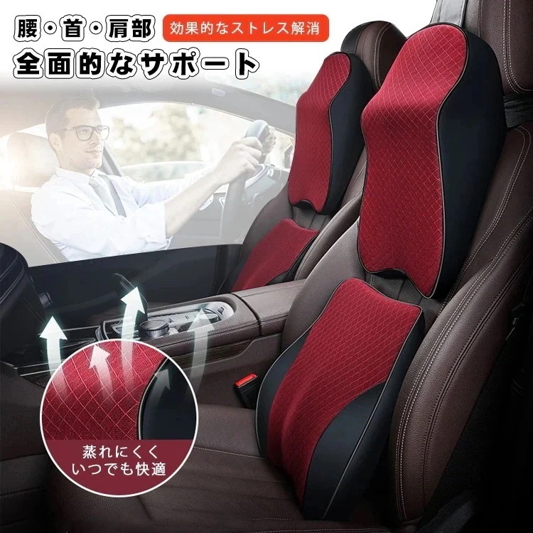 車 腰 クッション ネックパッド ランバーサポート 運転 座席 シートクッション 車　２点セット 低反発 車クッション 腰クッション 腰用クッション 背もたれ 腰枕 腰痛 腰当て 腰サポート 頭 首