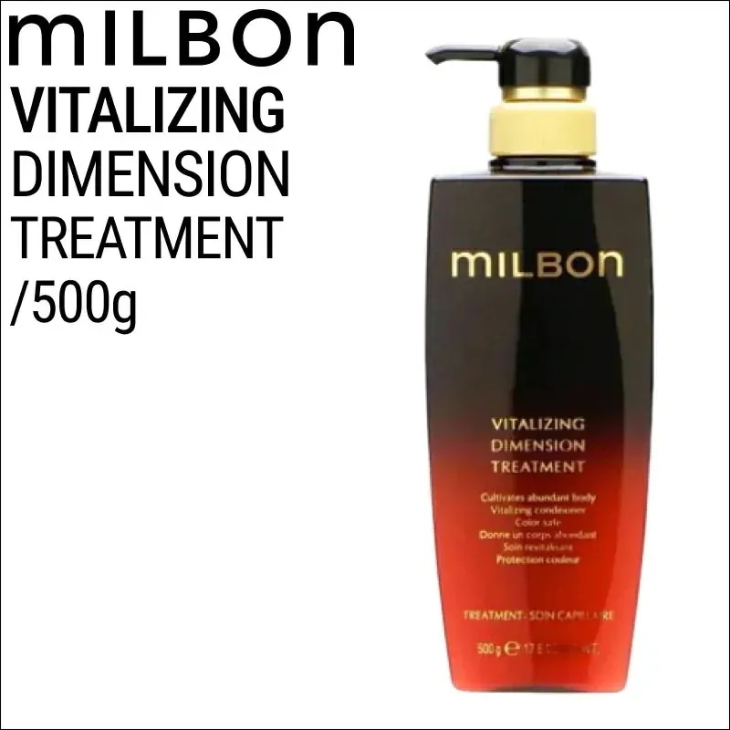 ミルボン グローバルミルボン バイタライジング ディメンション トリートメント 500g (global milbon ツヤ ケラチン ハリ コシ 美容室 美容院 おすすめ サロン専売品 )