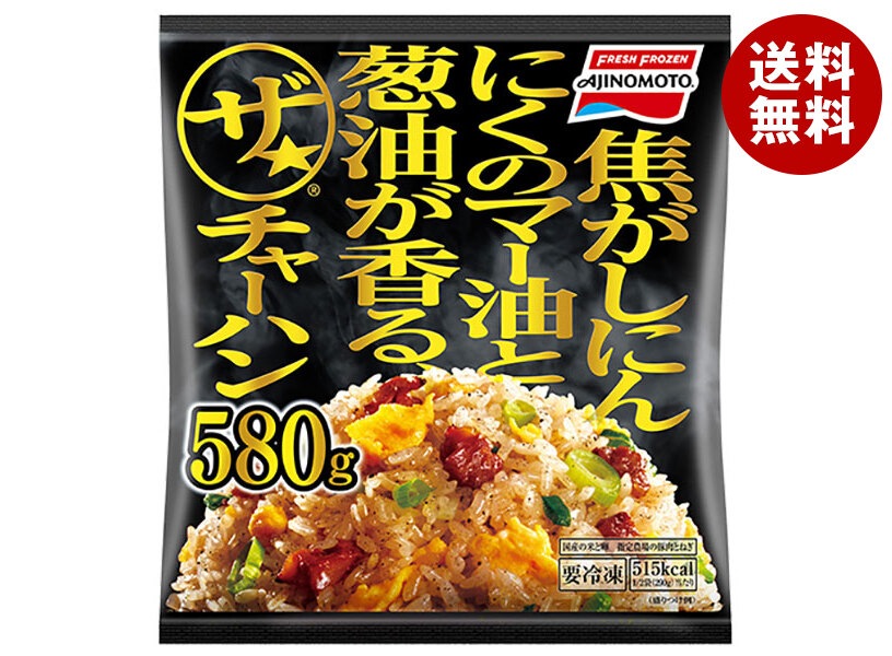 冷凍商品 味の素 ザ　チャーハン 580g＊12袋入