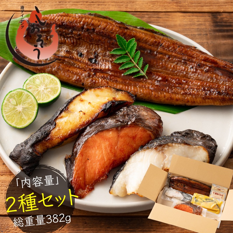 うなぎ 銀鱈 セット ウナギ142g前後×1尾 銀だら80g×3切 蒲焼き 国産うなぎ うなぎの蒲焼 冷凍うなぎ 冷凍 うなぎ蒲焼 カット 銀だら 西京漬け 粕漬け みりん漬け 切り身 ウナギ蒲焼き