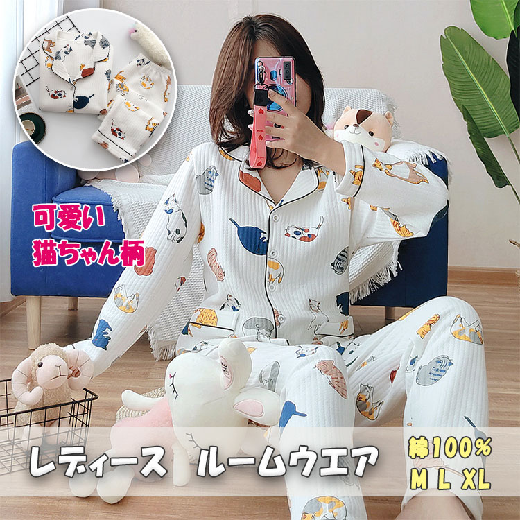 【即納】マタニティ ルームウエア キルト 入院パジャマ 授乳口付き 綿 ネコ柄 秋冬 長袖 長ズボン セットアップ 産前 産後 授乳服 コットン 厚手 暖かい 前開き ウエスト調整可能 出産準備 レデ