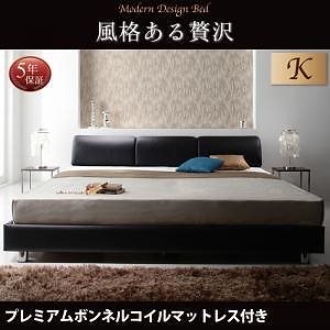 モダンデザインベッド [Klein Wal]クラインヴァール [プレミアムボンネルコイルマットレス付き] キング（Kx1） [マットレス色]ホワイト