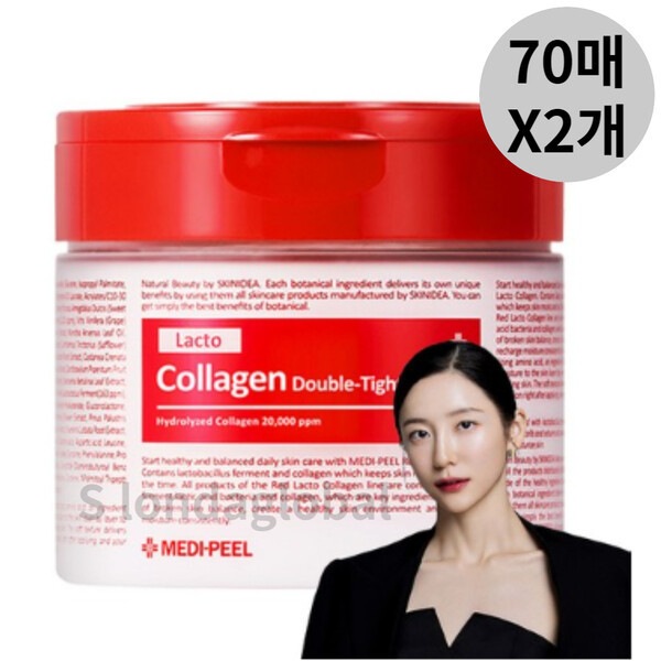 ラクト コラーゲン ダブル タイト スキンパッド 70枚 2個