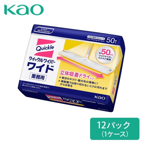 クイックルワイパー ワイド 立体吸着ドライシート 業務用 50枚×12パック(600枚)