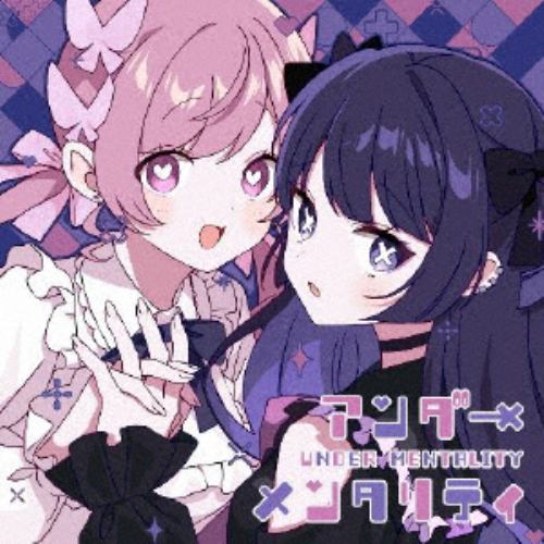 Qoo10] 【販売停止】【CD】ツユ ／ アンダーメ : CD