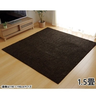 イケヒコ ラグカーペット 1.5畳 防炎 抗菌 防臭 防ダニ シャギー タフト 国産 『シャンゼリゼ』 ブラウン 約130×190cm 4722259 【送料無料】
