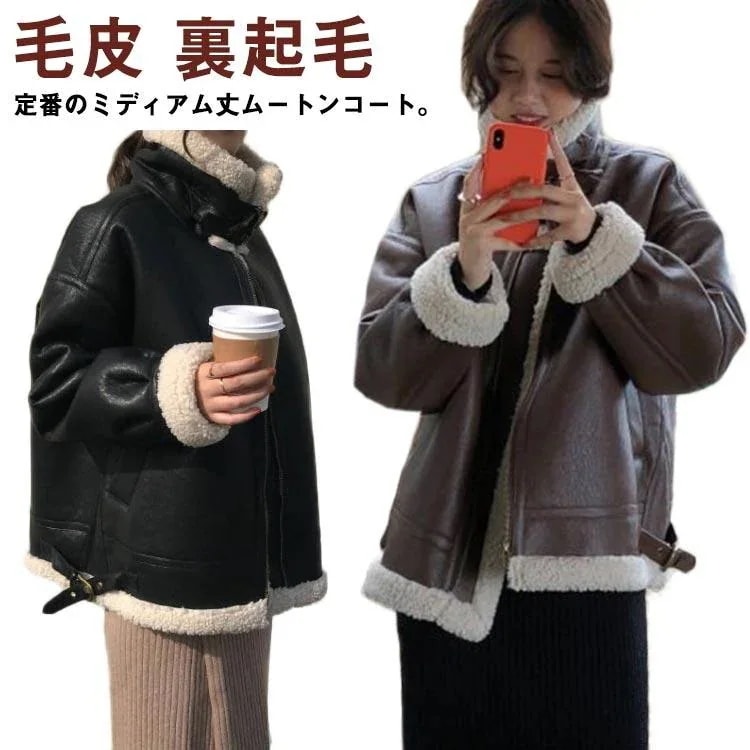 【送料無料】人気商品 ムートンジャケット ムートンコート 毛皮 ムートン ジャケット 裏起毛 裏ボア レディース ブラック 黒 ブラウン 茶色 ライダースジャケット レザー