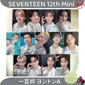 seventeen ヨントン