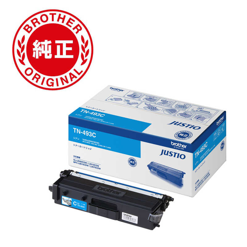 ブラザー　brother　【純正】トナーカートリッジシアン(大容量) 対応型番:MFC-L8610CDW 他　TN-493C