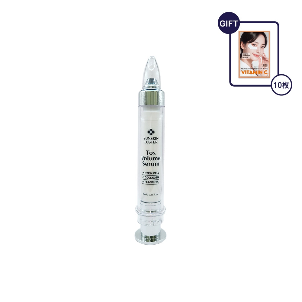 Qoo10] SUNSKIN トックス ボリューム セラム 10ml : スキンケア