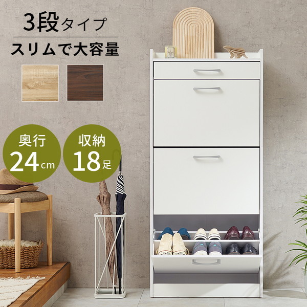 RSR-1705WH シューズラック ホワイト メーカー直送