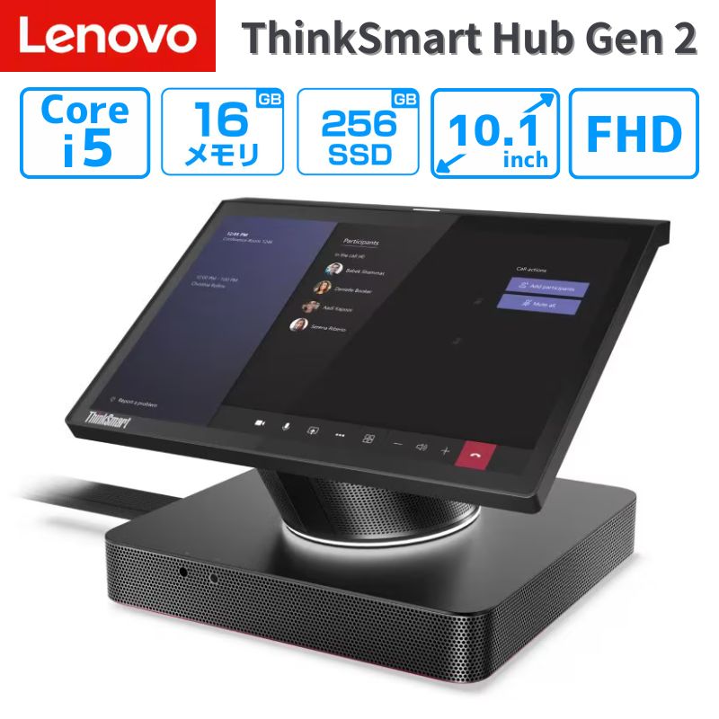 Lenovo ThinkSmart Hub Gen 2 for Microsoft Teams Rooms 会議システム 一体型マイクスピーカー 10.1インチタッチディスプレイ