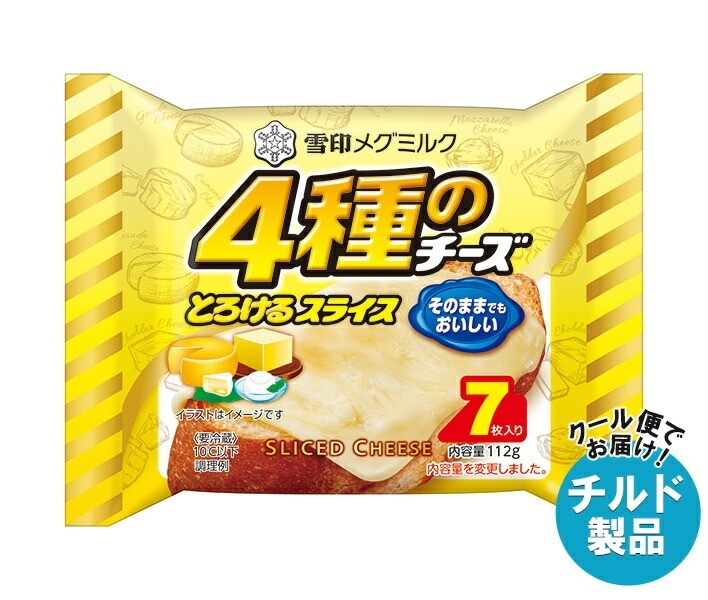 チルド 雪印メグミルク 4種のチーズスライス(7枚入り) 112g＊12袋入＊(2ケース)