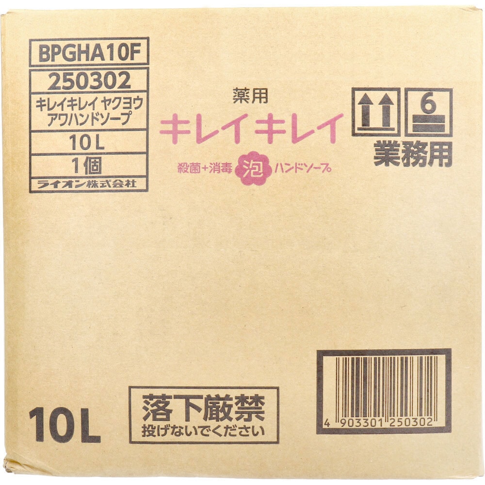 業務用キレイキレイ 薬用泡ハンドソープ 10L