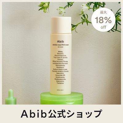 Abib 復活草　スキンケアセット Amazon | Abib 桜エディション アビブ 復活草セット(トナー200ml