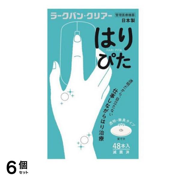ラークバン・クリアー はりぴた 48鍼 6個セット