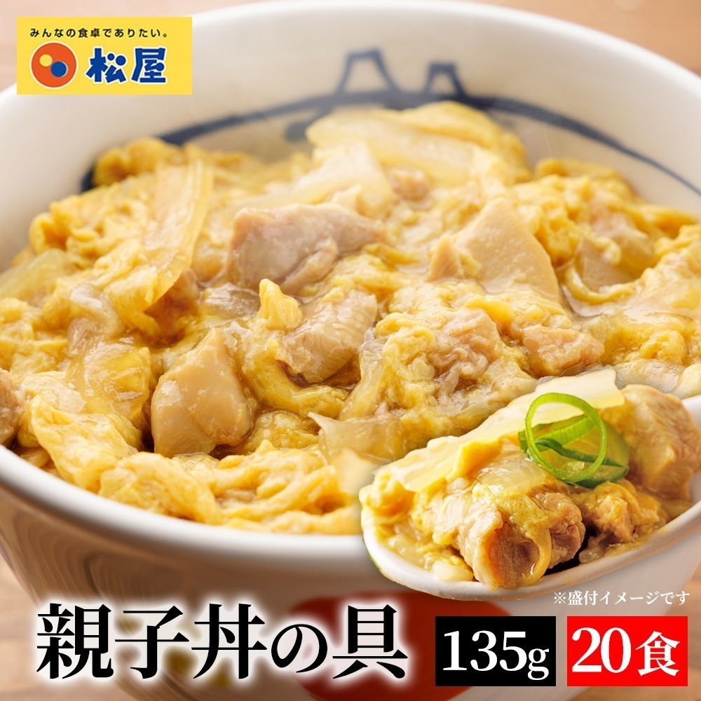 親子丼の具 20食 鰹出汁 ふんわりとろり玉子 鶏ガラ 卵 親子丼 業務用 惣菜 絶品 仕送り 食事 レンチン 冷凍 冷凍食品 お取り寄せ