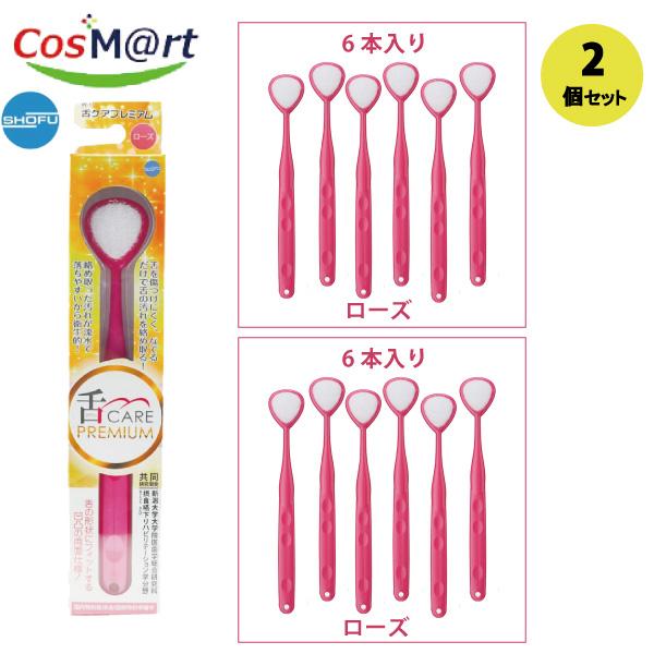 【2個セット】松風 舌ケア　プレミアム　ローズ　6本入(4538162300301-2)【ゆうパケットにて発送】