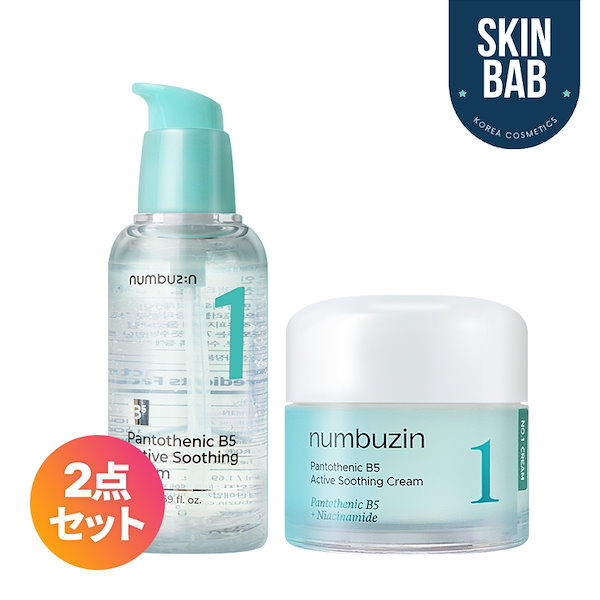 NUMBUZIN 1番　スキンケアセット numbuzin ナンバーズイン 1番セット 1番ガルバニックパントテン