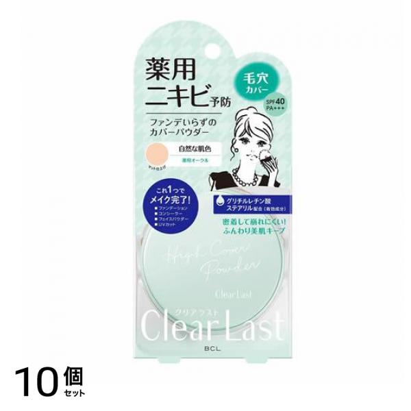 クリアラスト フェイスパウダー N 薬用オークル 12g 10個セット