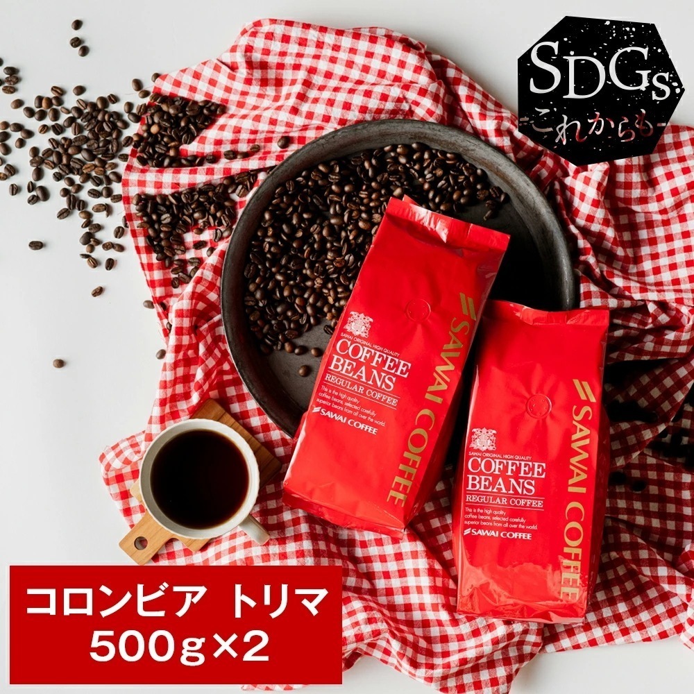 焙煎したて コーヒー豆 1kg 珈琲豆 スペシャリティーコーヒー 福袋 お試し 500gx2袋 中挽き/豆のまま 100杯分 セット サスティナブルなコーヒー コロンビア トリマ SDGs エシカル 4,805円