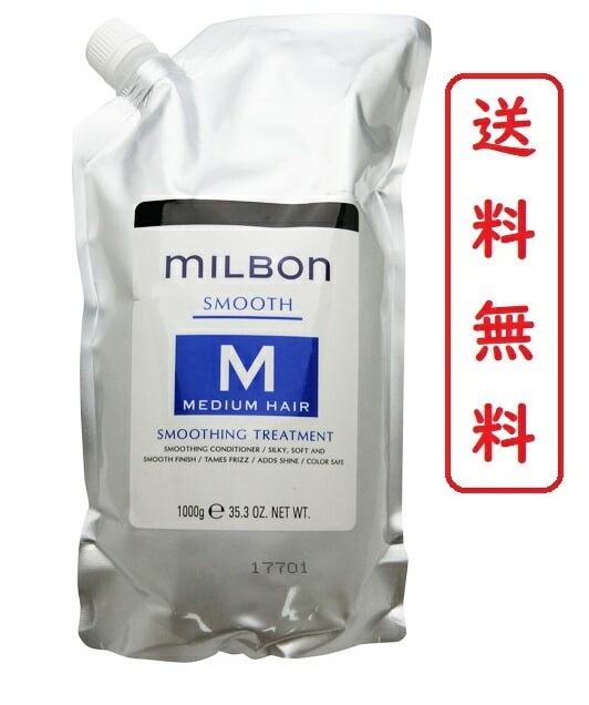 グローバルミルボン ミディアム スムース スムース（SMOOTH） | Milbon