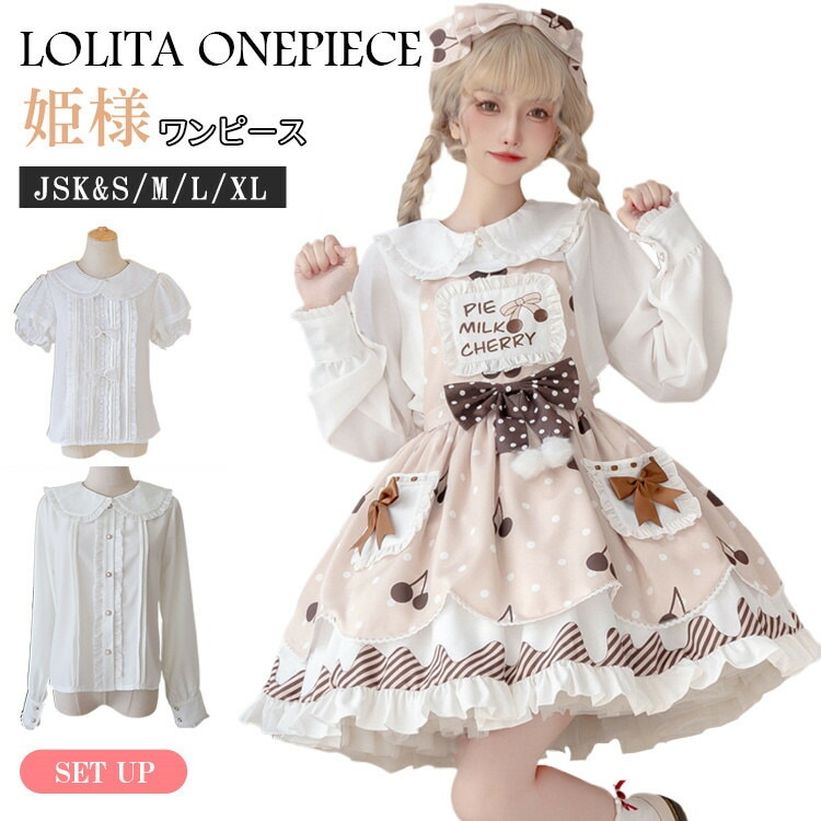 ロリータ ワンピース レディース 甘ロリ ドレス ゴシック 姫様 コスチューム ロリータファッション 可愛い ロリータ洋装 jsk サマードレス 森ガール お嬢様