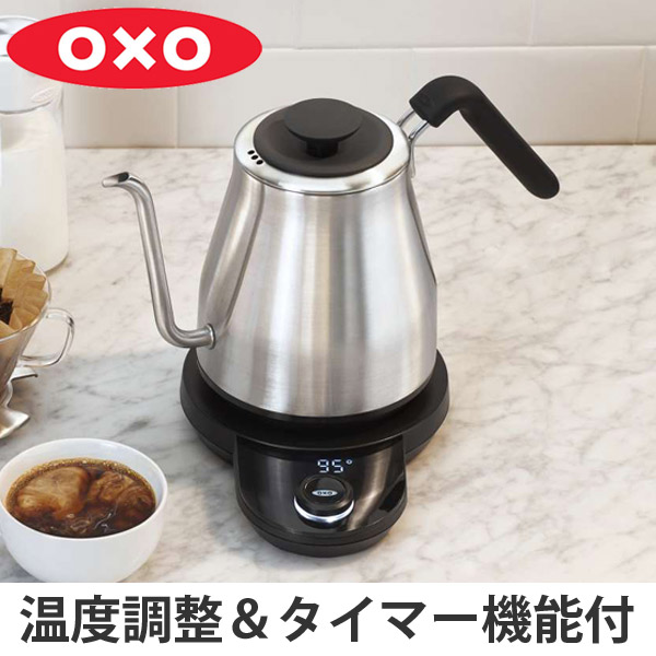 OXO オクソー ON 温度調整機能 タイマー付き 電気ドリップケトル 1.1L コードレスケトル ステンレス製ケトル 電気ケトル 保温機能付き コーヒーポット ステンレスケトル 安全設計