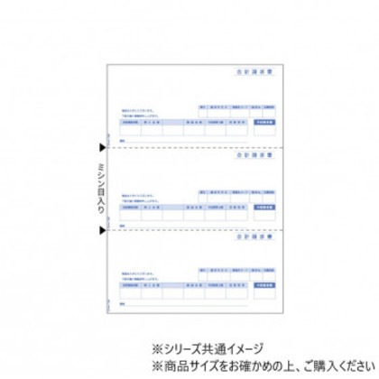 ヒサゴ 合計請求書 A4 タテ 3面 500枚 GB1123