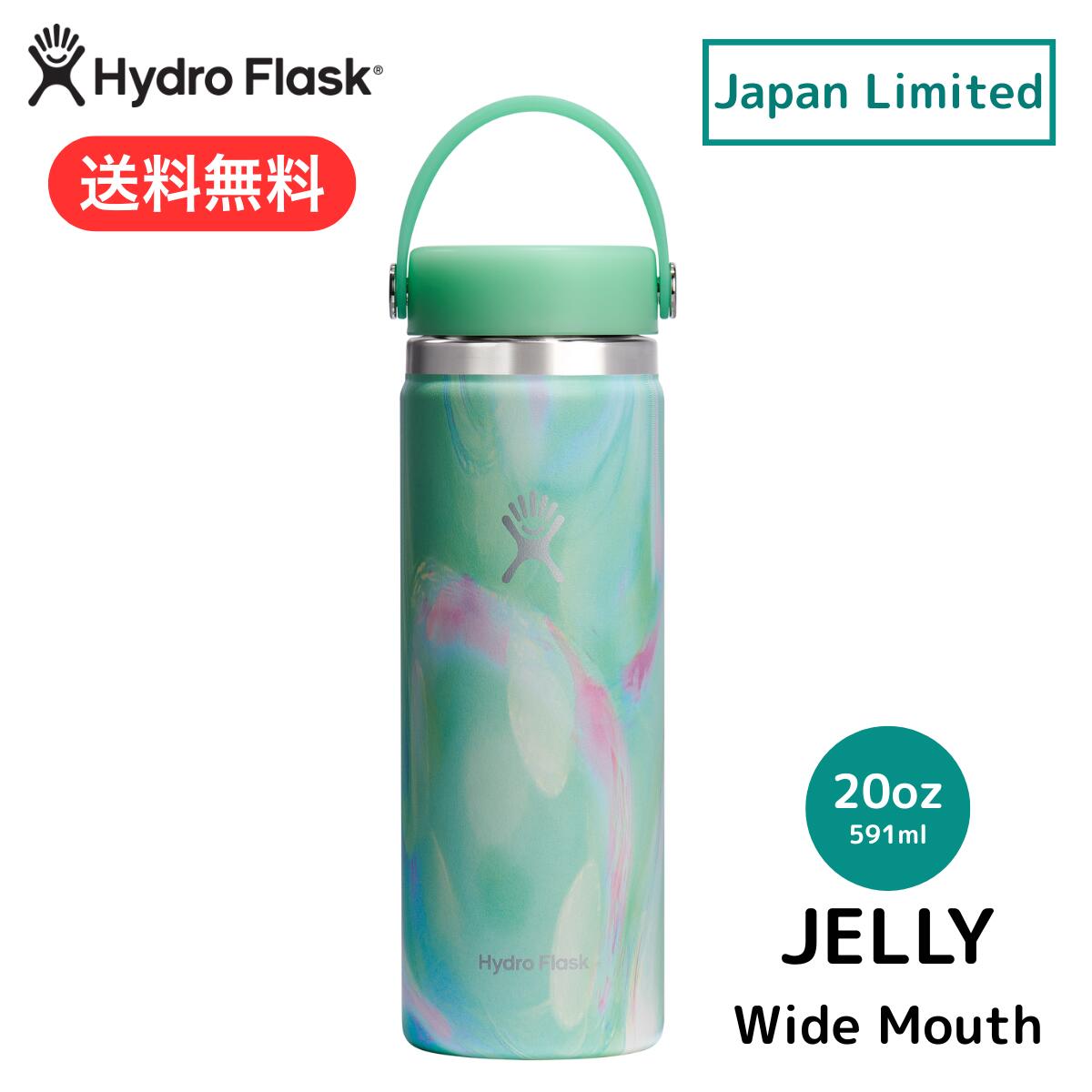 【10％OFF】20oz ワイドマウス 591ml JELLY グリーン 保冷保温 タンブラー マグボトル 水筒 パステルカラー アウトドア 数量限定