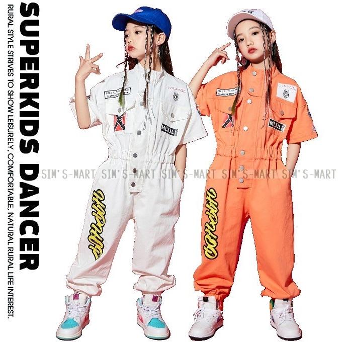 つなぎ キッズ ヒップホップ ダンス衣装 ダンスファッション 男の子 ガールズ 作業服 派手 K-PP 韓国 白 オレンジ608