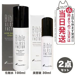 美容液 504120 Bible GLOSS FACTOR 200ml バイブル グロスファクター 200ml ハーブエッセンス 美容液