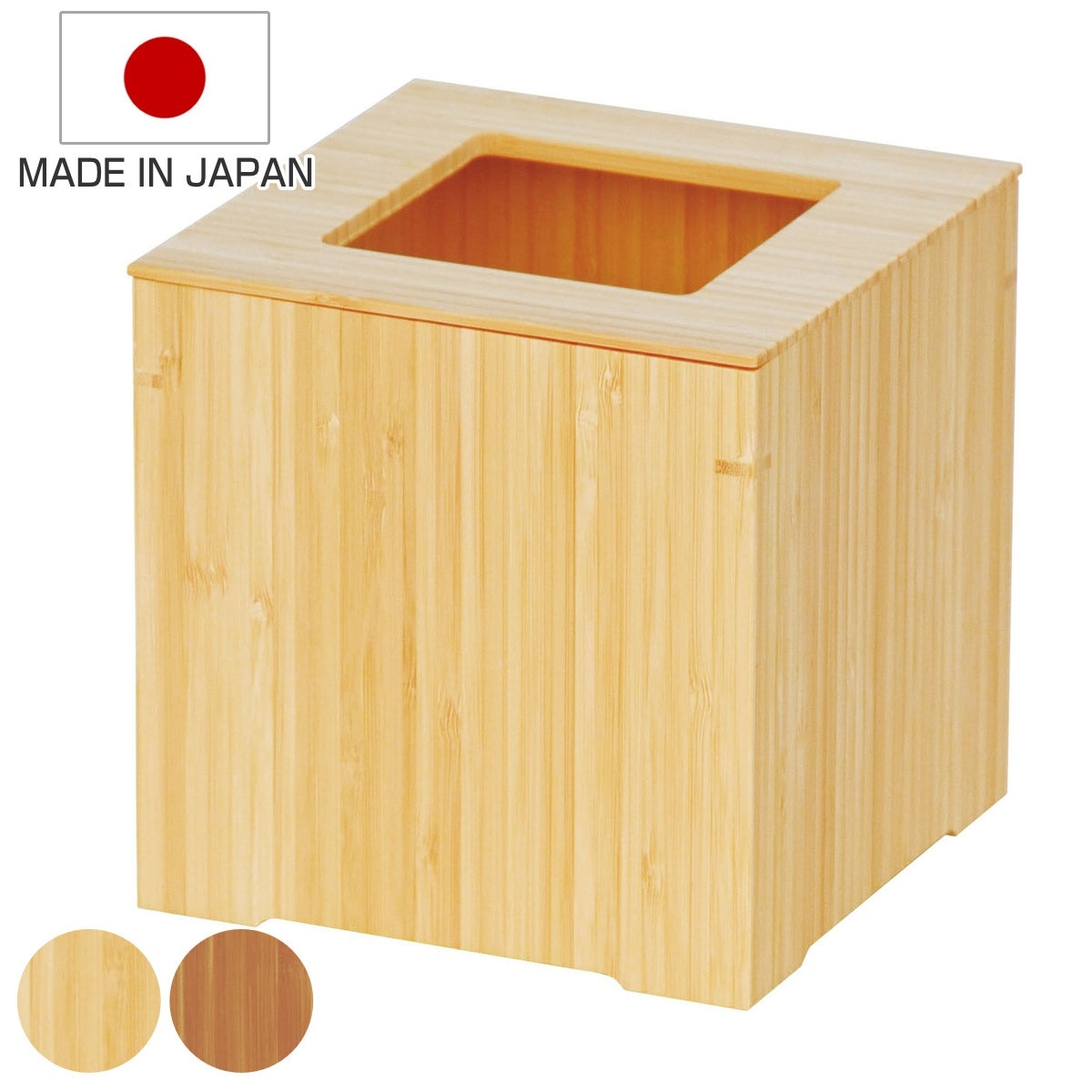 ゴミ箱 竹 日本製 小 旅館 ごみ箱 くず入れ 高さ15cm 角型 竹製 小型 コンパクト 袋が見えにくい インテリア シンプル モダン 和室 ダストボックス ダストBOX 屑入れ ごみばこ