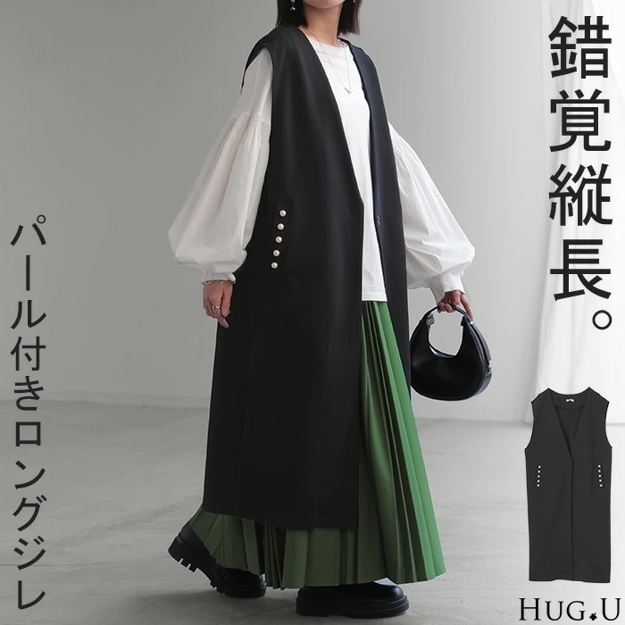 ベスト ジレ パール ロングベストレディース トップス アウター ノーカラ Vネック ロング ロングジレ ノースリーブ 羽織 薄手 レイヤード 体型カバー 無地 きれいめ おしゃれ フォーマル 前開