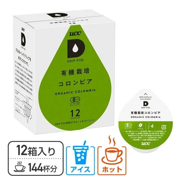 UCC DRIP POD ドリップポッド カプセル 有機栽培コロンビア 12個入×12箱セット(144個) DPOC002*12