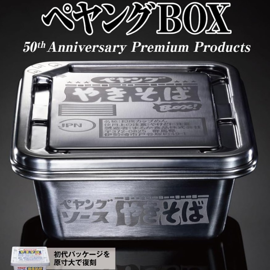 Qoo10] ペヤング ソースやきそば ペヤングBOX