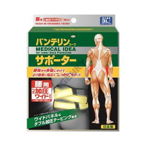 バンテリンサポーター腰加圧 ワイド３L ブラック 1個