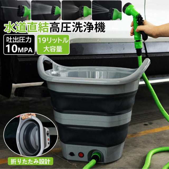 【最安値挑戦！】高圧洗浄機 コードレス 折りたたみ設計 軽量 バブルボトル 水道接続不要 タンク一体型 19リットル大容量 4in1 洗車 家庭 車用 パワフル 自転車 手入れ 2025
