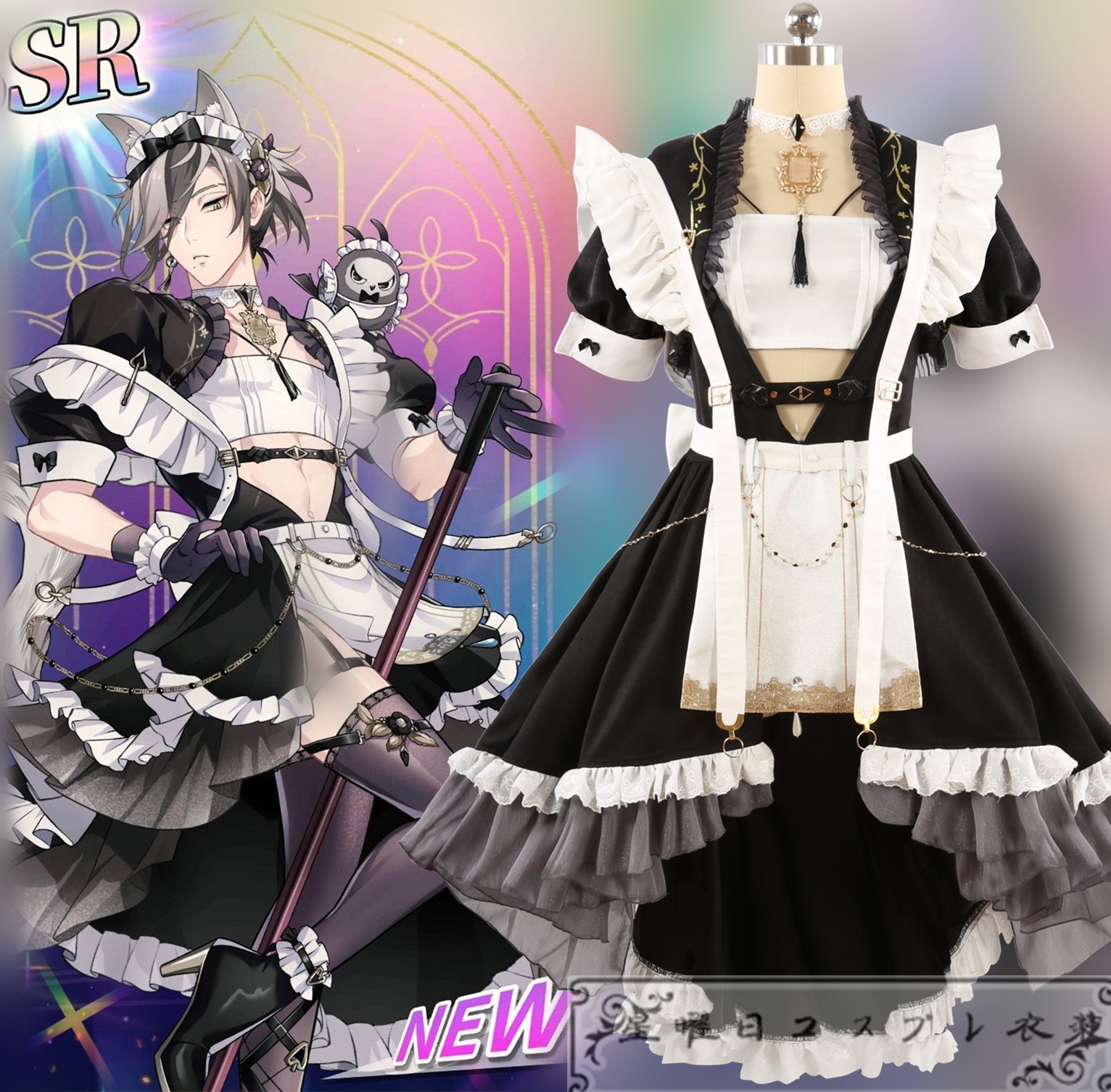 NU:カーニバル 萌え萌え きゅん 仕事にひたむき れいにゃん レイ 限定SSR メイド服 コスプレ衣装 コスチューム