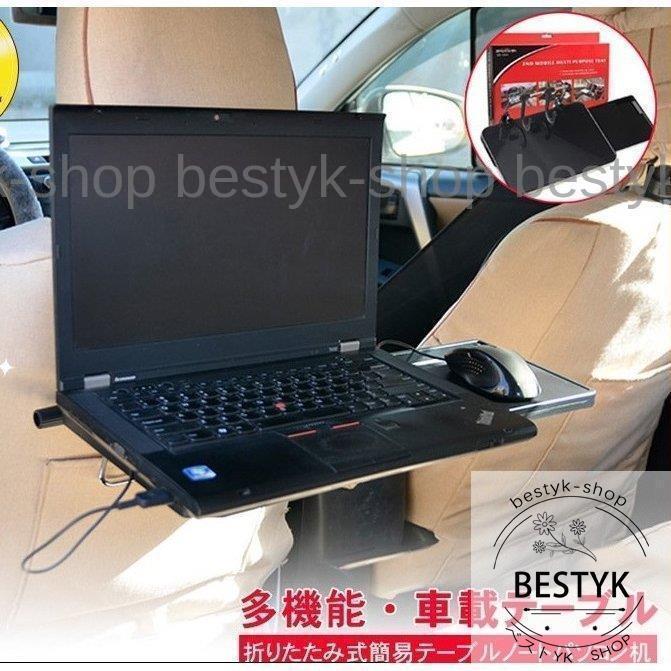 車載 テーブル 車内 ハンドルテーブル 運転席 後部座席 ランチテーブル ステアリングテーブル テレワーク 車 仕事 便利 グッズ トレイ パソコン 台 車用デスク