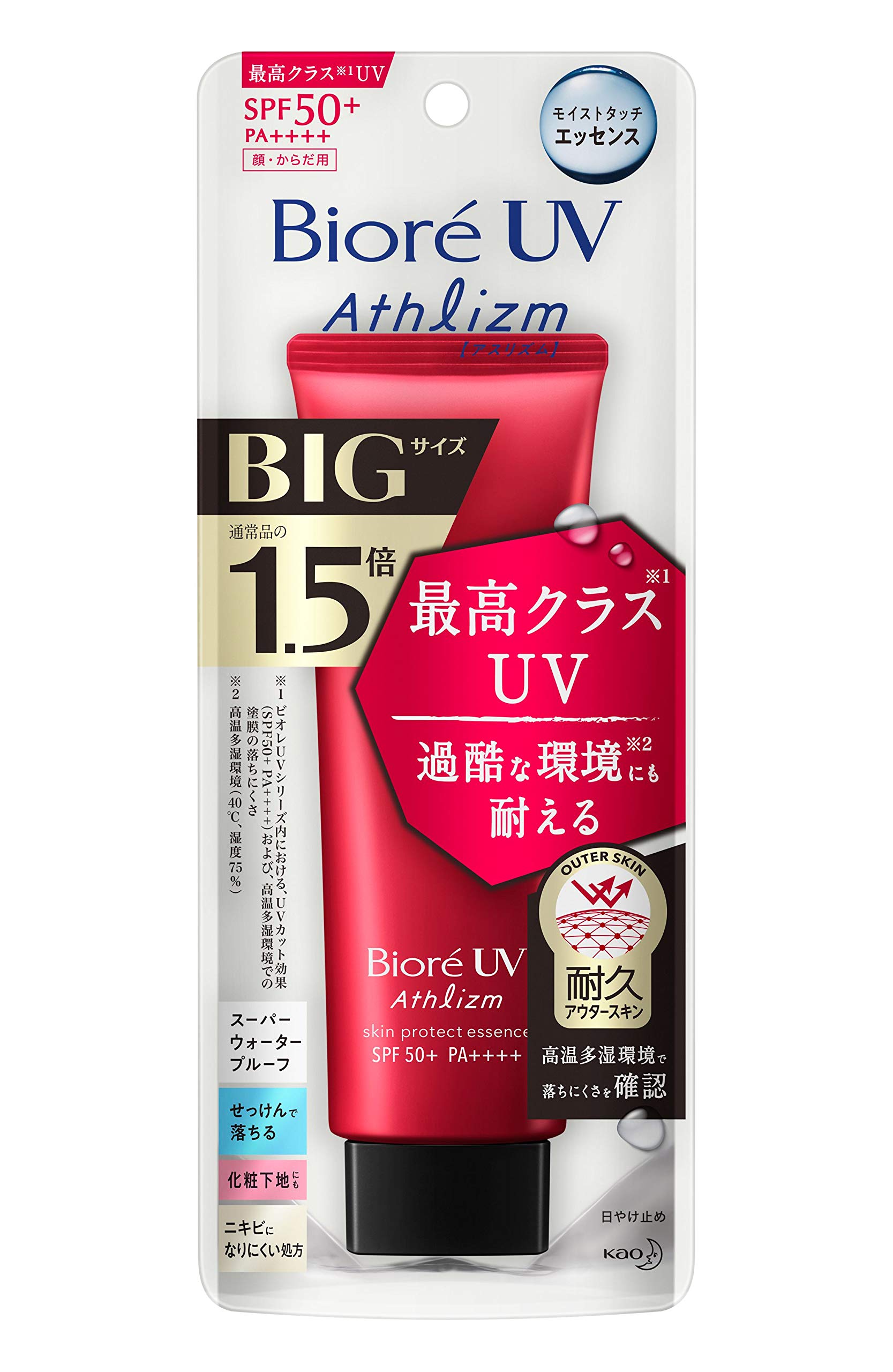 UV アスリズム 大容量 スキンプロテクト エッセンス 105g (通常品の1.5倍) 日焼け止め SPF50+ / PA++++ 40℃・湿度75% の過酷な環境にも耐えるUV 105グラム (x