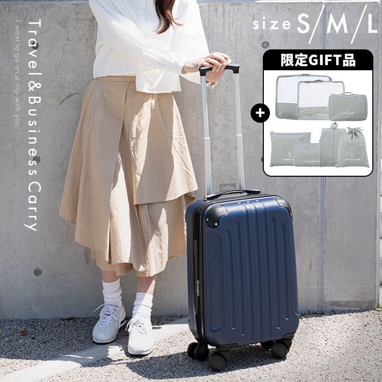 【選べるサイズS/M/L】収納袋7点セットプレゼント中！ スーツケース キャリーバッグ 限定　トラベルポーチセット S M L KD-SCK 拡張 TSA搭