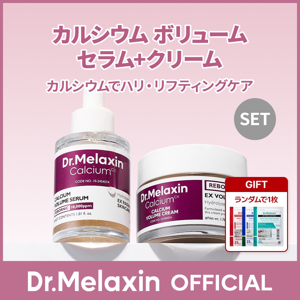 Qoo10] Dr.Melaxin 【目元の肌リフティング】セメンリト カル : スキンケア